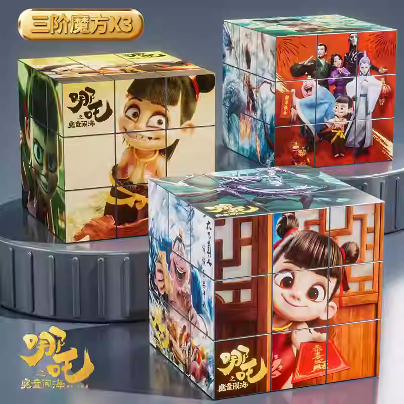 哪吒魔童闹海降世之敖丙周边三阶魔方顺滑方小学生益智玩拼图玩具
