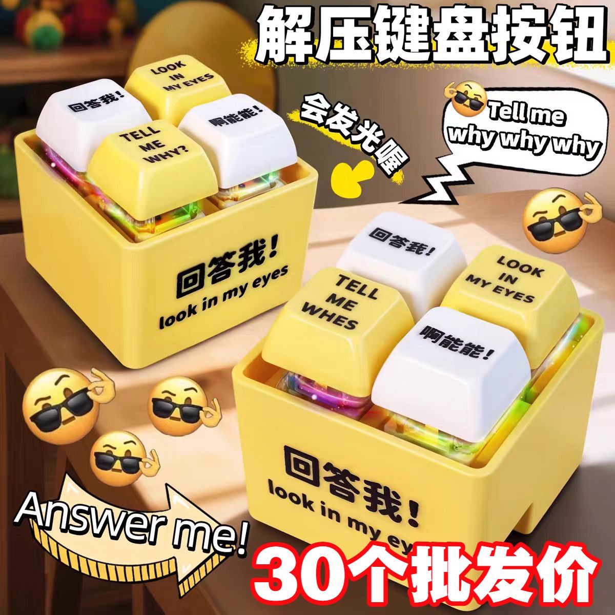 趣味回答我发光钥匙扣解压按键语音发声卡通玩具送朋友