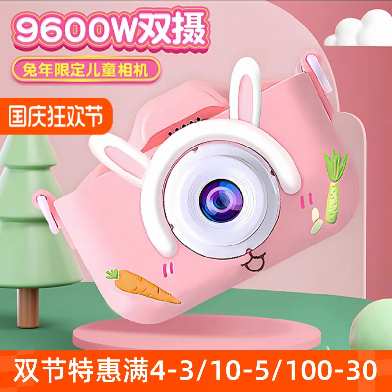 儿童数码高清照相机可拍照双摄外出游玩益智小女孩生日礼物独角兽