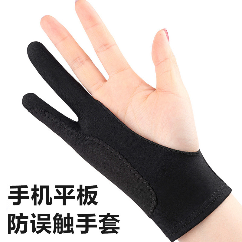 ipad绘画防误触手套手机电容笔