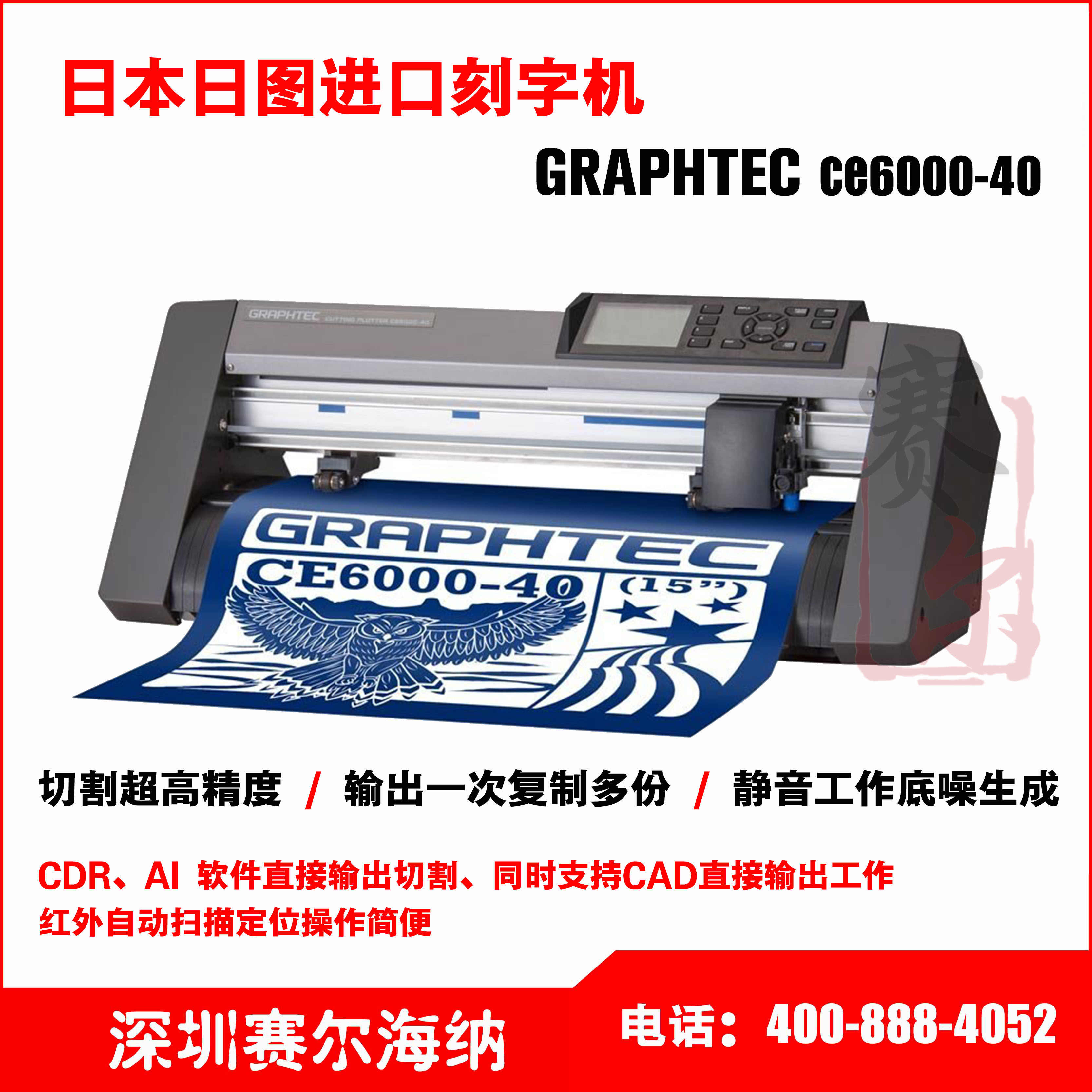 日图 GRAPHTEC图王刻字机CE6000-40进口割字机 印刷不干胶模切机|msdalam kategori peralatan pejabat/Supplies/Perkhidmatan yang berkaitan, peralatan pejabat yang lain, memotong plotter - dari Buy2taobao.com untuk memberikan perkhidmatan ejen Taobao profesional membeli