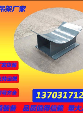 优质原材制作大口径97R412 曲面槽支座 鞍式 弧形板托座 滑动支架