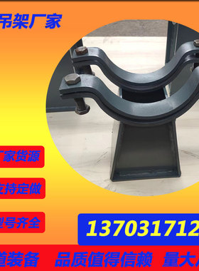 汽水管道支吊架Z3.377H管夹滑动支座Z4.508S管夹导向支座优质选材