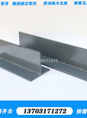 水平管用轴向挡板K5 A5 DN32 K6保冷管用挡板 材质Q235B 保护板CS