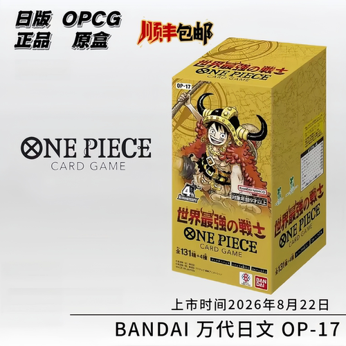 海贼王日版OP01-17补充包卡牌