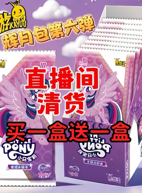 正版卡游小马宝莉卡片辉月包第9弹sc收藏ZR卡盲盒碧琪柔柔