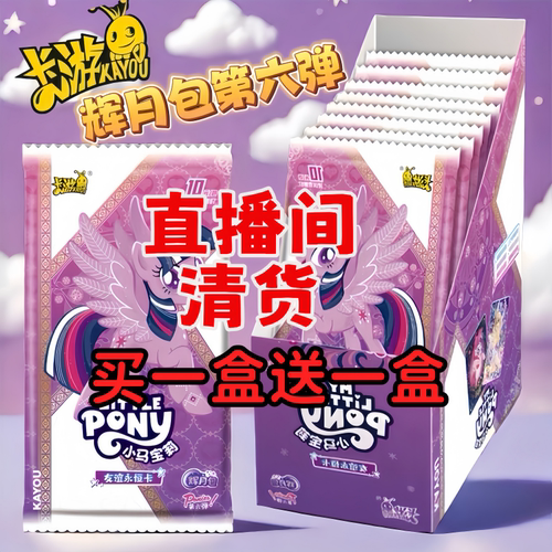小马宝莉卡片辉月包第9弹sc收藏