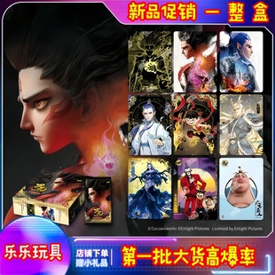 哪咤卡片正版 1弹 卡游灵焰包第3弹三弹哪吒一弹卡牌收藏一整盒2元