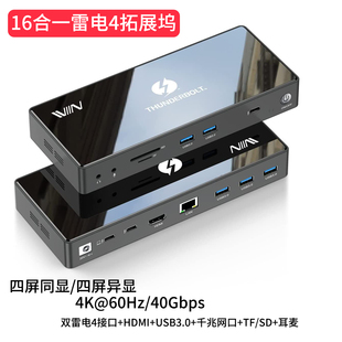 雷电4拓展坞Thunderbolt4扩展坞Typec适用苹果笔记本USB3.0带网口