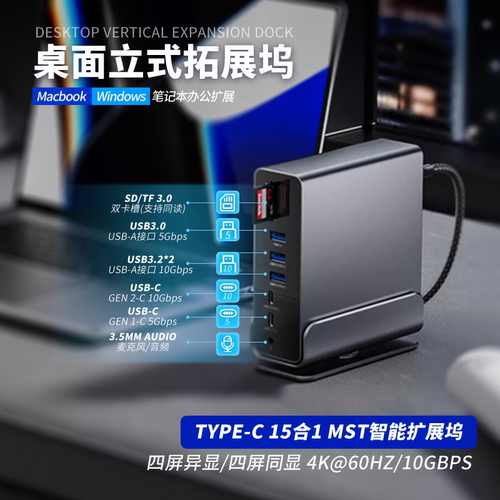 typec桌面拓展坞Displaylink扩展坞Mac扩展USB双HDMI高清带网口