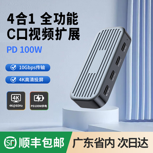 TypeC全功能拓展坞4K@60HZ视频PD100W快充USB3.2扩展坞10Gbps传输
