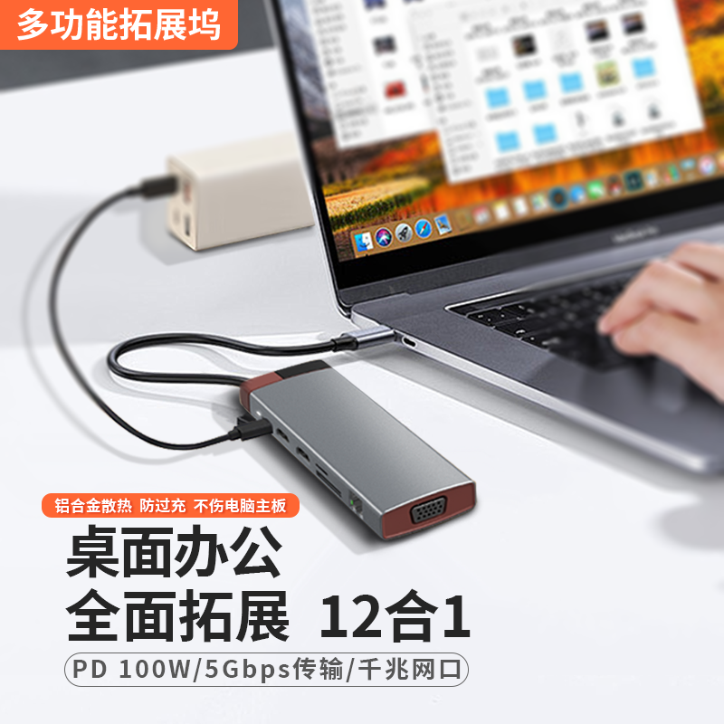 TypeC拓展坞Mac笔记本usb扩展器双HDMI三屏异显HUB集分线器带网口