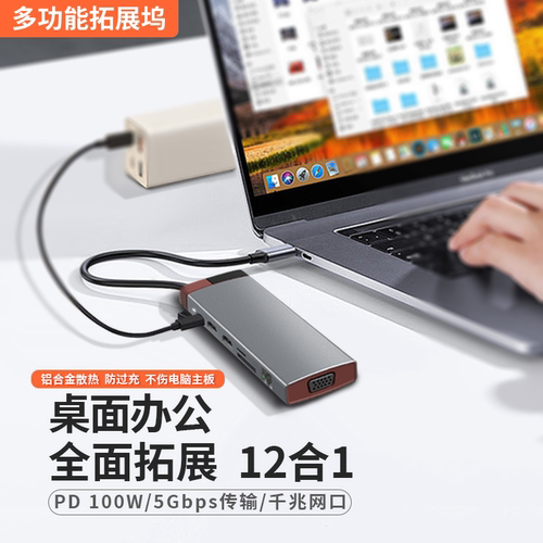 TypeC转HDMI线三屏异显usb扩展坞