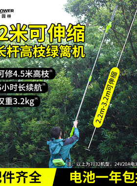 托马斯锂电加长杆绿篱机充电式伸缩高枝修剪机电动高空锯园林绿化