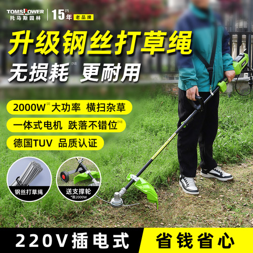 家用多功能220伏神器电动割草机