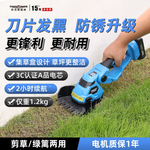 托马斯家用神器绿篱多功能割草机