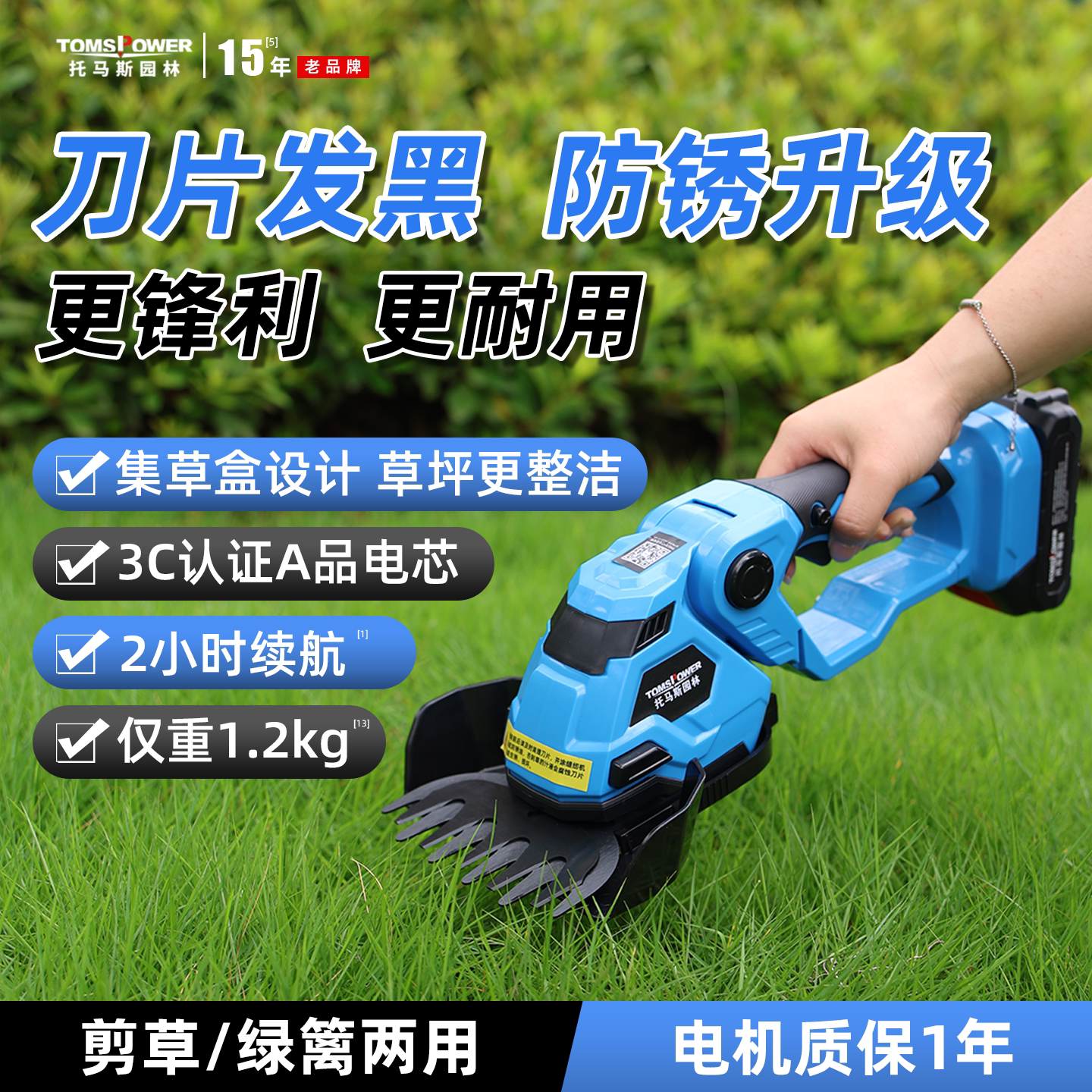 托马斯家用神器绿篱多功能割草机