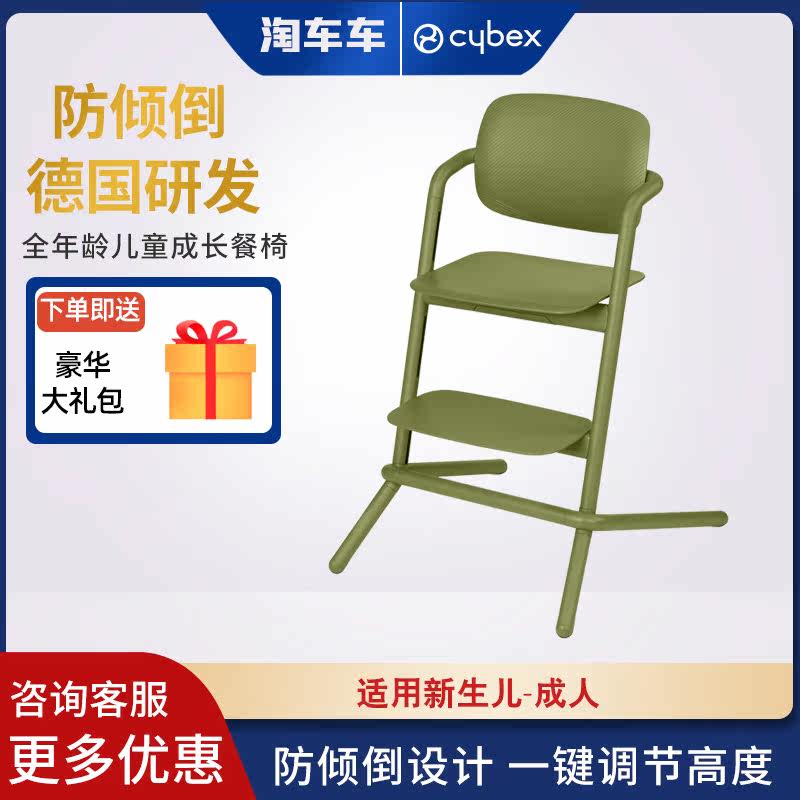德国cybex lemo宝宝餐椅多功能成长椅新生儿吃饭椅子儿童学习椅|ruв категории подгузник/шампунь/вскармливать/тележка кроватью, детская кровать/кровать для младенца/колыбель/стул, стул - от Buy2taobao.com для оказания профессиональной услуги покупки агента Taobao