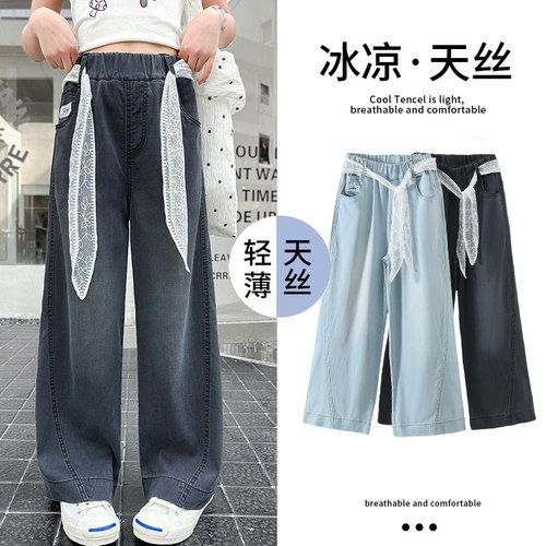 女童天丝牛仔裤夏季薄款洋气阔腿