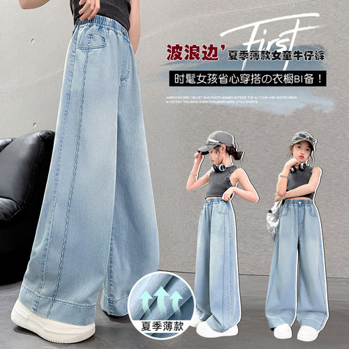 女童天丝牛仔裤夏季薄款阔腿裤