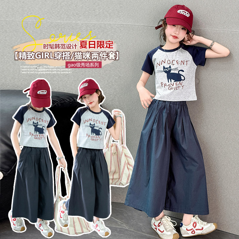 女童夏套装2026新款夏装女孩纯棉拼色猫咪Tt恤儿童阔腿裙裤两件套