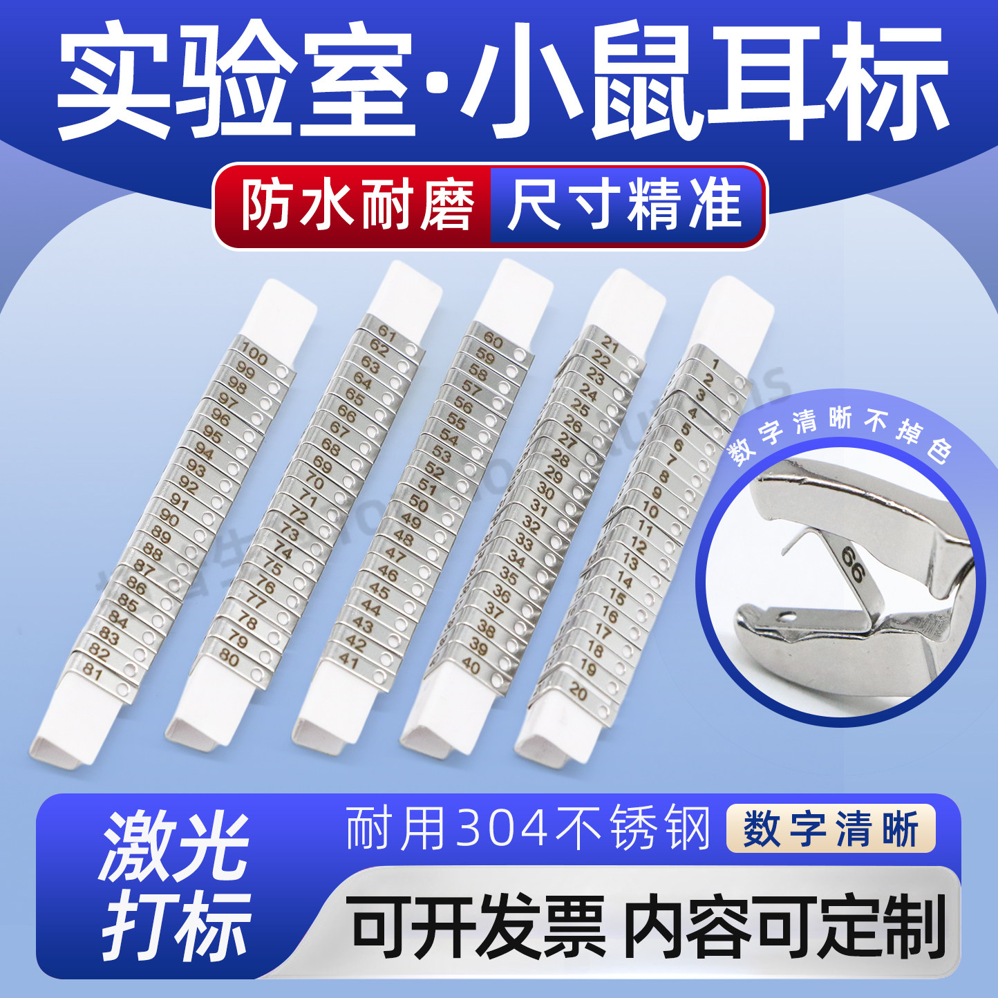 定制实验小鼠耳标耳号编号标记大鼠耳钉单双面刻字老鼠耳标钳厂家,畜牧/养殖物资,畜牧/养殖器械,淘宝优惠券,粉丝福利购,淘宝优惠卷