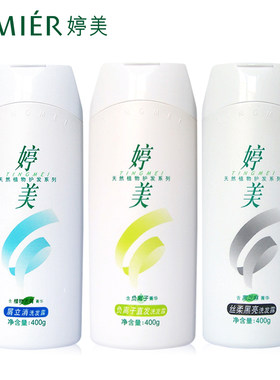 婷美化妆品婷美丝柔黑亮屑立消负离子直发洗发露套装400g