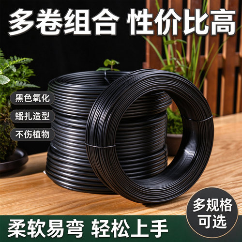 盆景树铝丝包线铝线成品蟠扎成形绿植线绳定型束缚扎丝绿化塑扎线