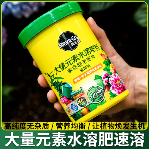 大量元素水溶肥平衡高钾高磷高氮冲施果树草莓肥料促进根系发达度