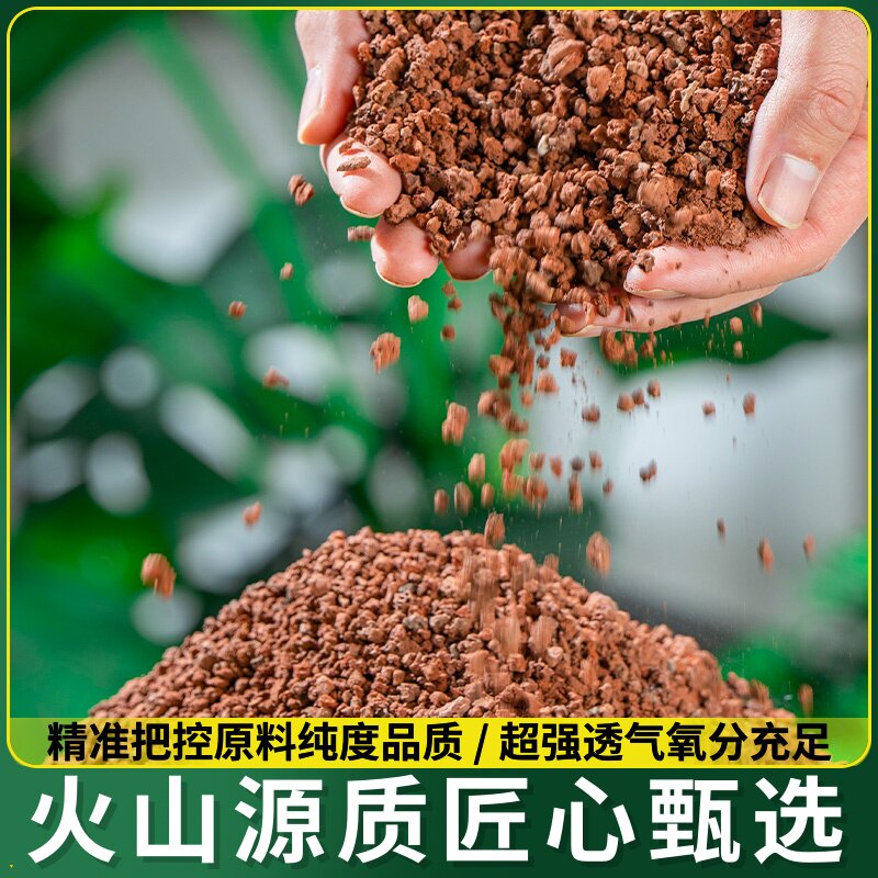 高温烧制火烧土兰花石铺面石红土颗粒营养土陶粒珍珠岩兰园火山岩
