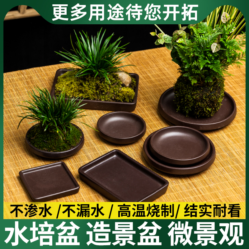 上水石盆吸水石紫砂花盆假山盆景盆陶瓷创意水底盘特大圆形长方形