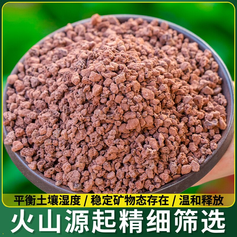水洗红火山石兰花专用拌土铺面火山岩颗粒高温灭菌多肉专用土环保