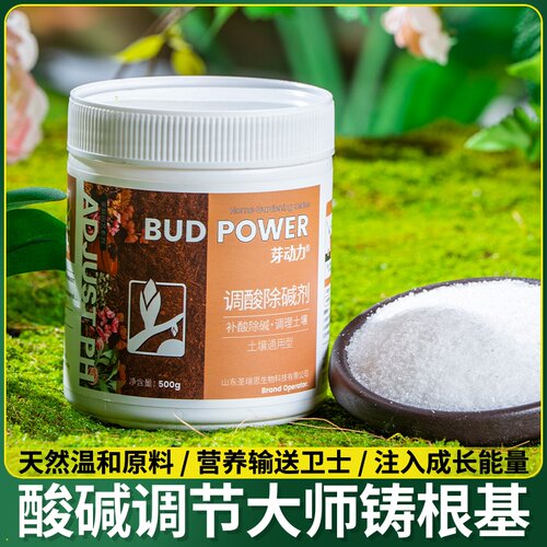 硫酸铝绣球调蓝剂专用缓释颗粒补充铝离子调色肥梦幻蓝高效专用肥