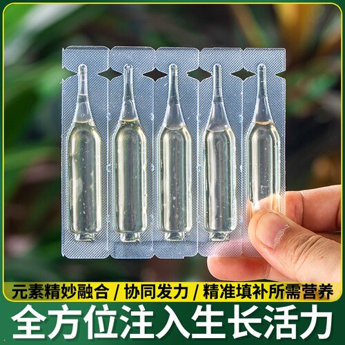 绿萝营养液肥料专用肥植物盆栽绿箩营业液花肥料家用土水培养花