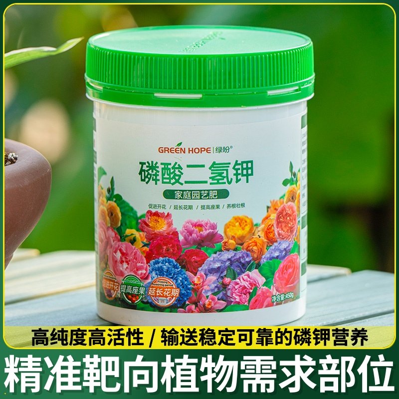 磷酸二氢钾肥料花卉专用正品农用果树蔬菜水溶肥花肥磷钾肥叶面肥,鲜花速递/花卉仿真/绿植园艺,家庭园艺肥料,淘宝优惠券,粉丝福利购,淘宝优惠卷