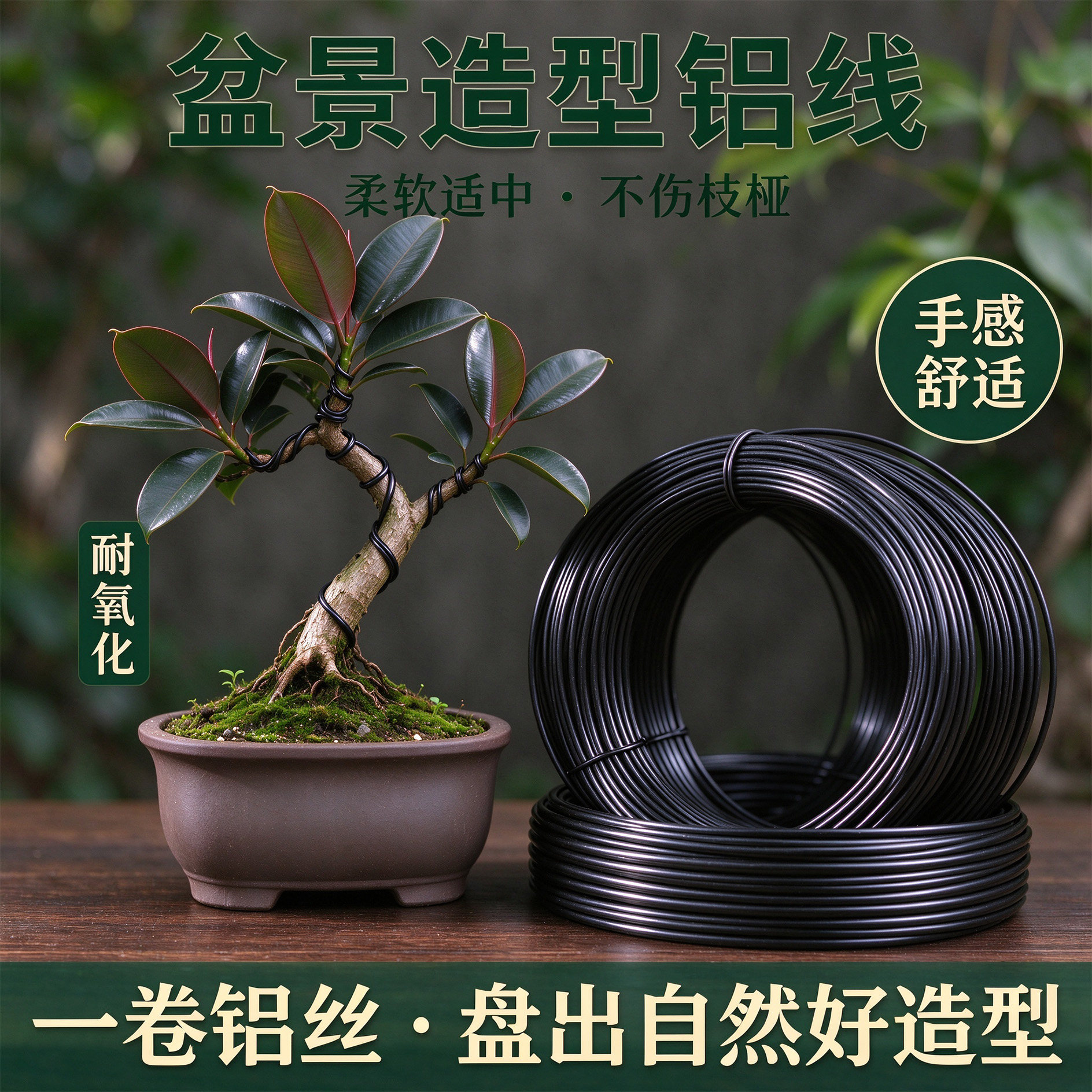 大型盆景造型专用铝丝铝线蟠扎园艺定型铁丝diy手工工业氧化铝丝
