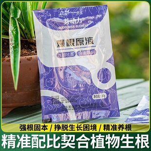大树复活液死树成活生根药水枯树再生液强力壮苗爆生根营养液专业
