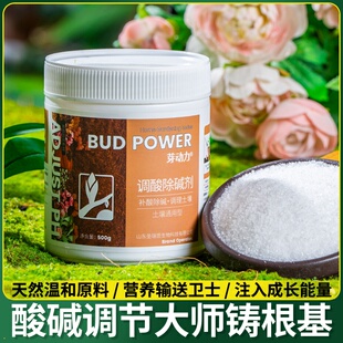 柠檬酸土壤调酸剂硫酸亚铁伴侣防氧除垢剂化喜酸性植物花卉酸肥料