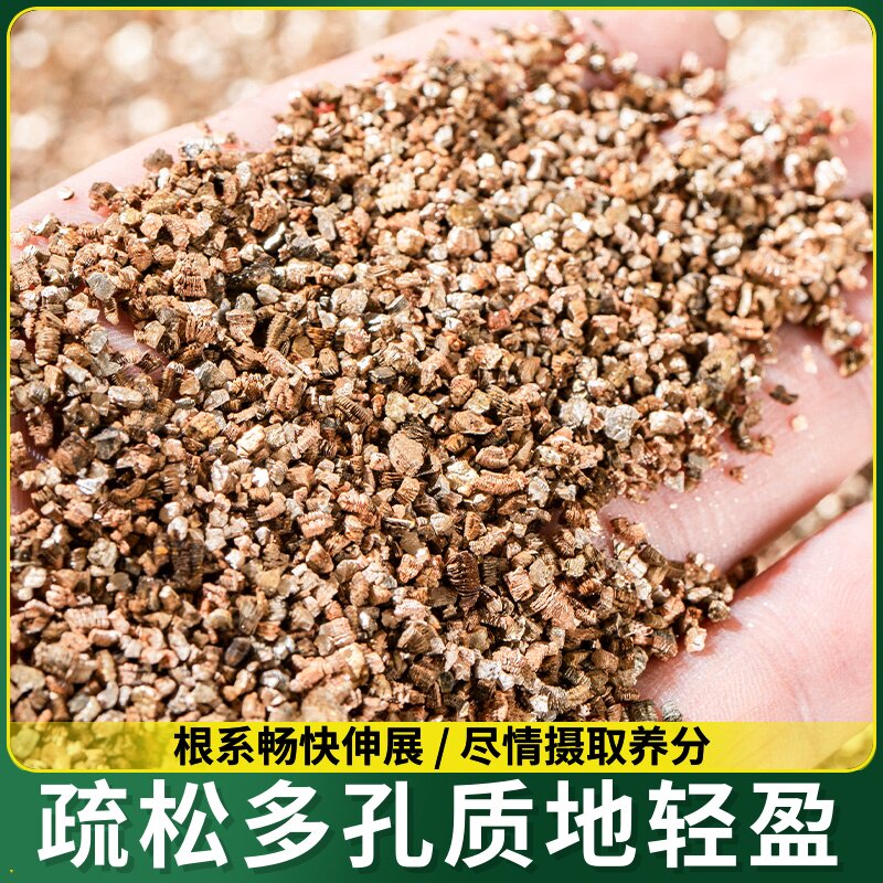 蛭石珍珠岩多肉大颗粒营养土养花用扦插乌龟孵化至石颗粒板结育苗
