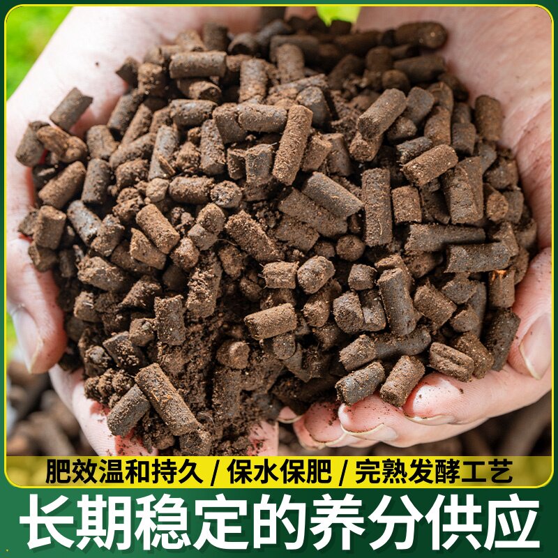 羊粪肥蚯蚓粪肥有机发酵肥料种菜养花专用花肥果蔬通用土壤改良型