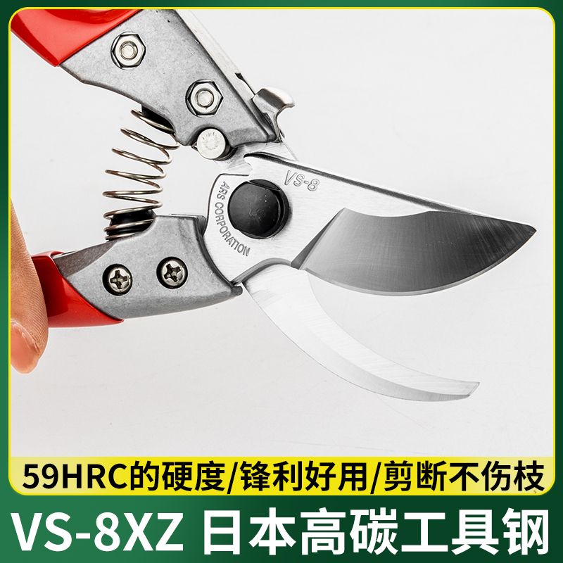 爱丽斯修枝剪VS8XZ进口果树省力园艺剪枝剪刀剪花枝剪刀园林剪刀