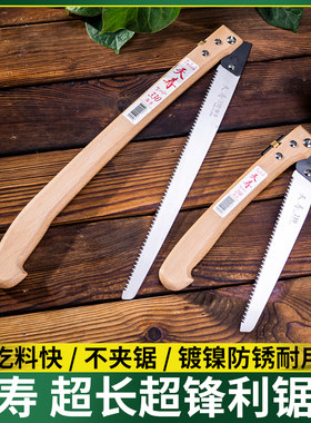 日本天寿折叠锯330进口果树锯子修枝锯苹果树果园修剪锯果树手锯