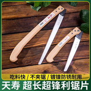 日本天寿折叠锯330进口果树锯子修枝锯苹果树果园修剪锯果树手锯