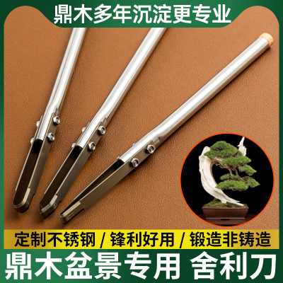 鼎木盆景舍利杆舍利干刻刀制作工具盆景雕刻刀拉丝刀神枝制作工具