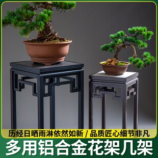 铝合金回纹花几岭南盆景罗汉松园林景观盆艺盆栽户外花园铁艺花架