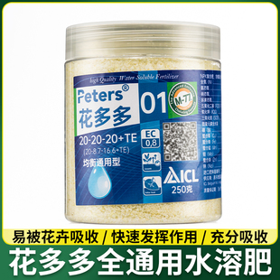 花多多水溶肥营养促花多肉肥料月季兰花绿萝通用型磷钾肥高效营养