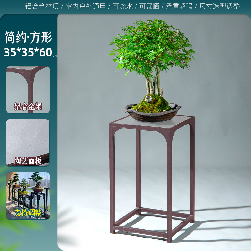 可定制庭院室内户外新中式仿古焊接铝合金盆景花架子抗老化抗裂