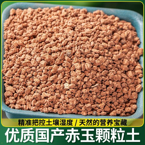 小叶簕竹专用土盆景专用风化土勒竹河沙种植土壤竹子专用土赤玉土