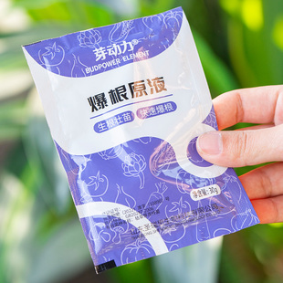 金弹子爆根剂专用生根壮苗水溶肥复活营养粉原液扦插强力猛活力素