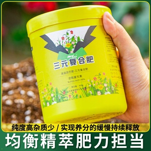花肥家用氮磷钾三元复合肥花卉正品硫酸钾养花专用化肥通用型肥料